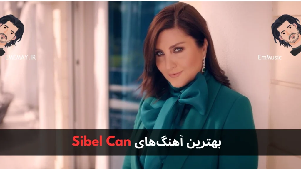 بهترین آهنگ های Sibel Can