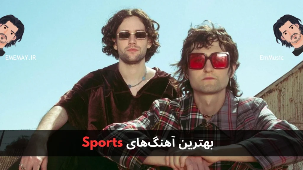 بهترین آهنگ های Sports
