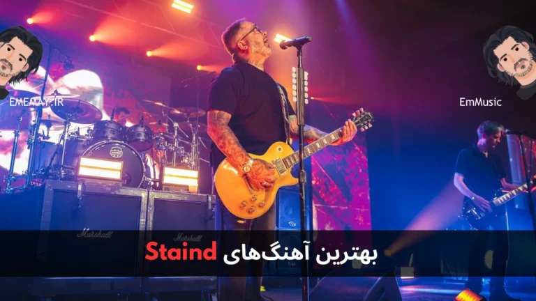 بهترین آهنگ های Staind
