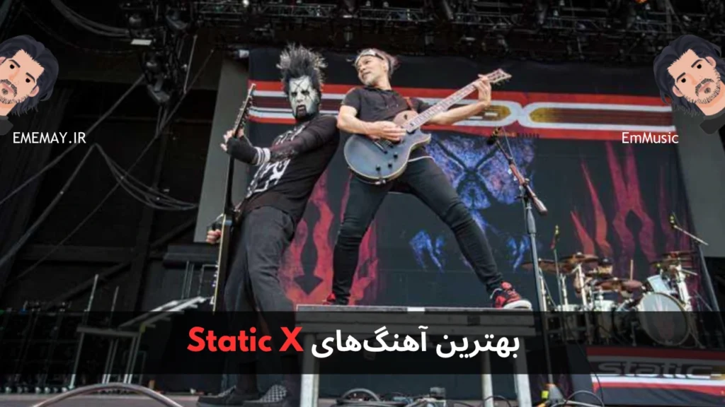 بهترین آهنگ های Static X