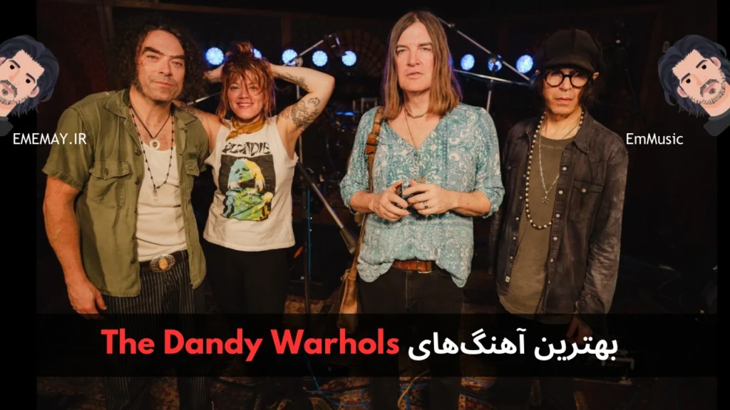 بهترین آهنگ های The Dandy Warhols