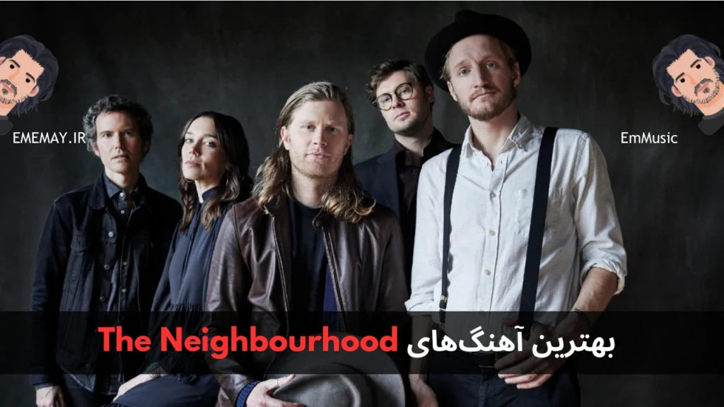 بهترین آهنگ های The Neighbourhood