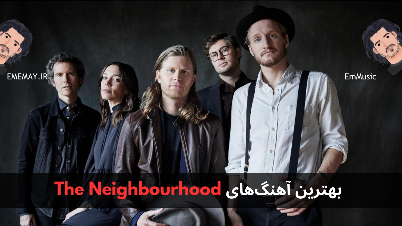 بهترین آهنگ های The Neighbourhood