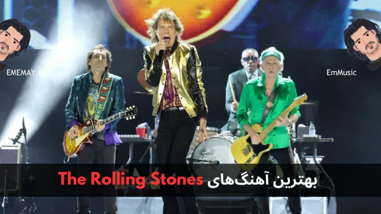 بهترین آهنگ های The Rolling Stones