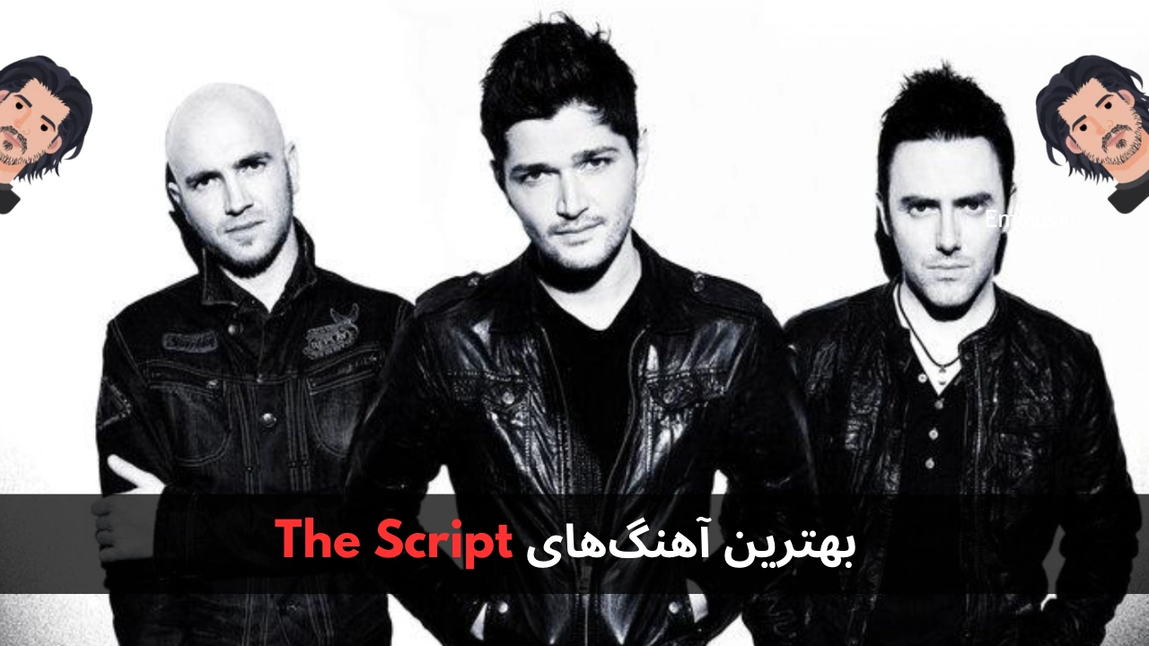 بهترین آهنگ های The Script