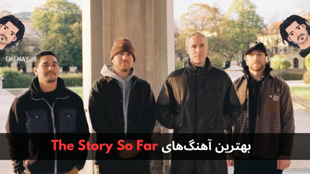بهترین آهنگ های The Story So Far