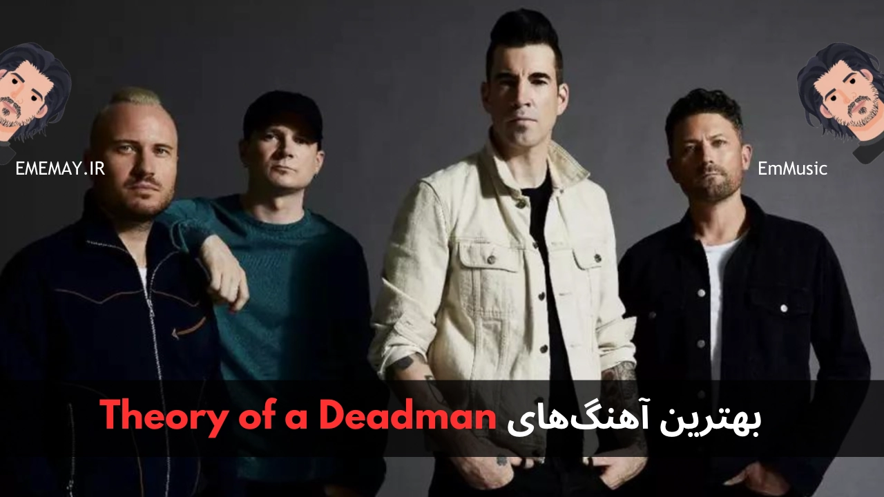 بهترین آهنگ های Theory of a Deadman