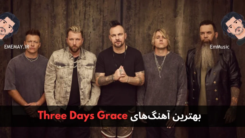 بهترین آهنگ های Three Days Grace
