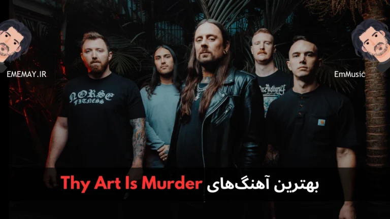 بهترین آهنگ های Thy Art Is Murder