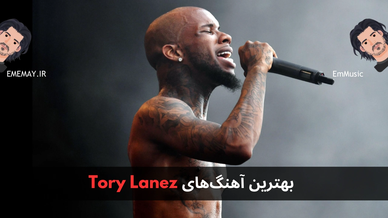 بهترین آهنگ های Tory Lanez