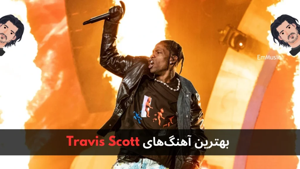 بهترین آهنگ های Travis Scott