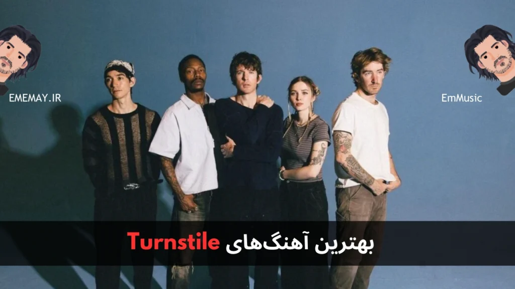بهترین آهنگ های Turnstile