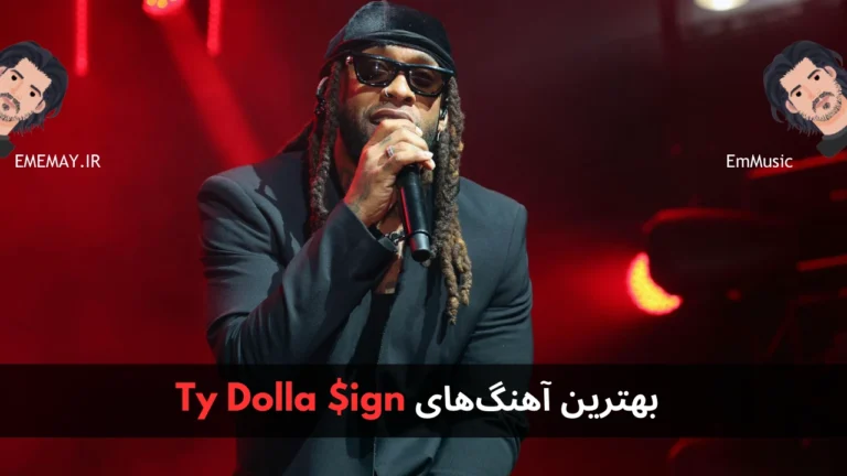 بهترین آهنگ های Ty Dolla $ign
