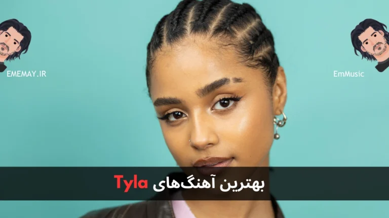 بهترین آهنگ های Tyla