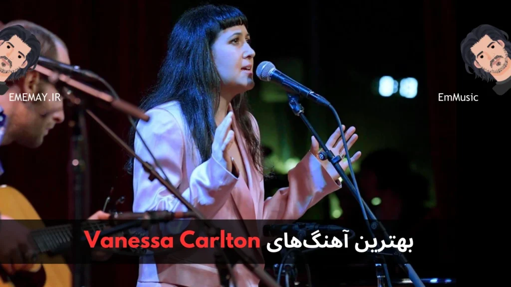 بهترین آهنگ های Vanessa Carlton