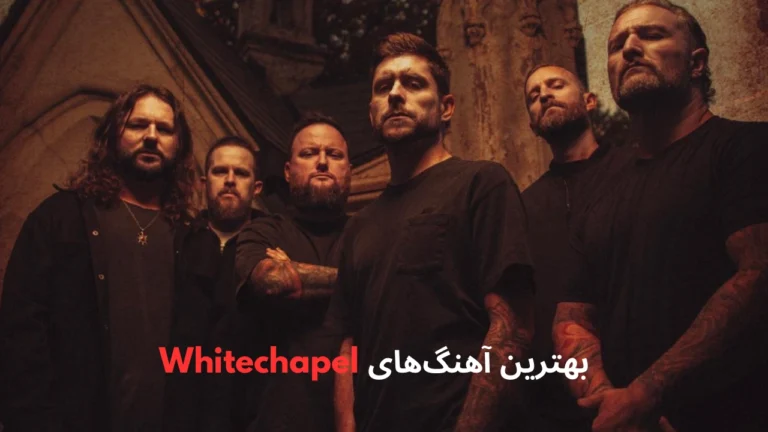 بهترین آهنگ های Whitechapel