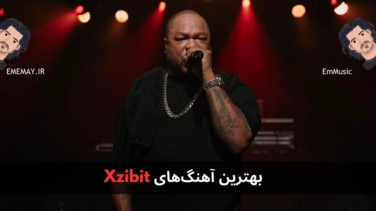 بهترین آهنگ های Xzibit